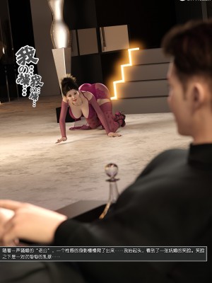 [wuming] 冷艳女总裁妈妈 02（有水印、无码、完整版）_02_024