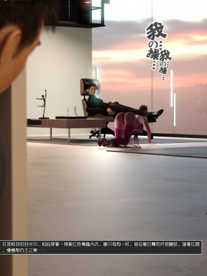 [wuming] 冷艳女总裁妈妈 02（有水印、无码、完整版）_02_027