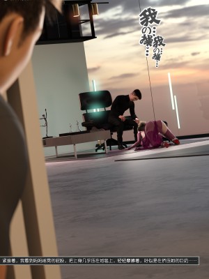 [wuming] 冷艳女总裁妈妈 02（有水印、无码、完整版）_02_032