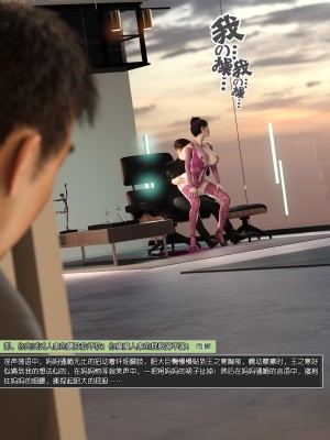 [wuming] 冷艳女总裁妈妈 02（有水印、无码、完整版）_02_049