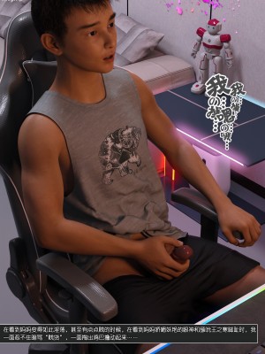 [wuming] 冷艳女总裁妈妈 03（有水印、无码、完整版）_03_054