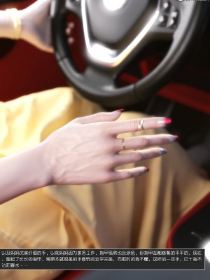 [wuming] 冷艳女总裁妈妈 1 - 2_017