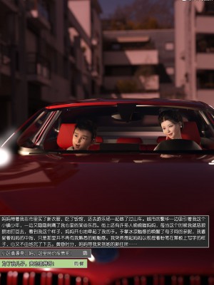 [wuming] 冷艳女总裁妈妈 1 - 2_019