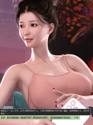 [wuming] 冷艳女总裁妈妈 1 - 2_026