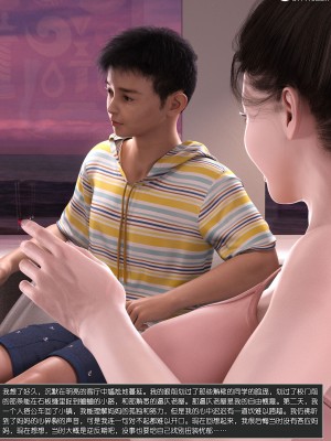 [wuming] 冷艳女总裁妈妈 1 - 2_027