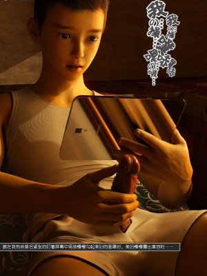 [wuming] 冷艳女总裁妈妈 1 - 2_120