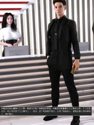 [wuming] 冷艳女总裁妈妈 1 - 2_140