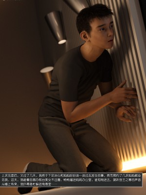 [wuming] 冷艳女总裁妈妈 1 - 2_158