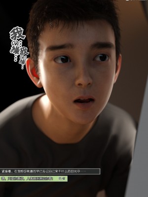 [wuming] 冷艳女总裁妈妈 1 - 2_172