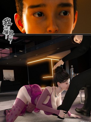 [wuming] 冷艳女总裁妈妈 1 - 2_180