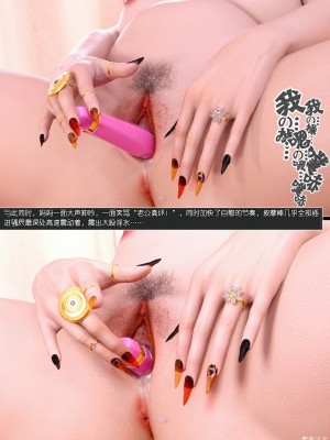 [wuming] 冷艳女总裁妈妈 3_0021