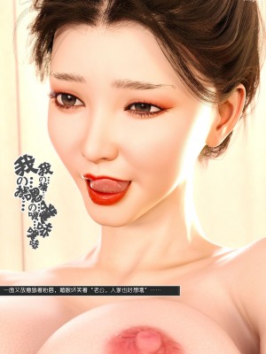 [wuming] 冷艳女总裁妈妈 3_0022