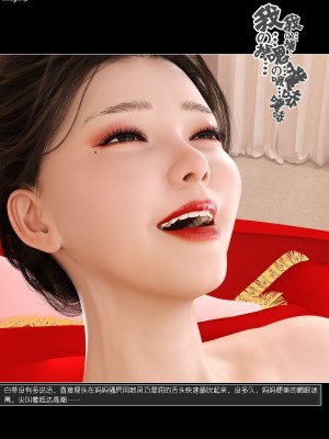 [wuming] 冷艳女总裁妈妈 3_0030