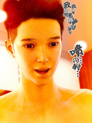 [wuming] 冷艳女总裁妈妈 3_0035