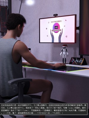 [wuming] 冷艳女总裁妈妈 3_0036