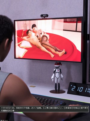 [wuming] 冷艳女总裁妈妈 3_0037