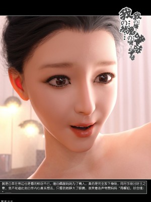 [wuming] 冷艳女总裁妈妈 3_0062