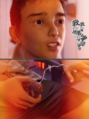 [wuming] 冷艳女总裁妈妈 3_0089