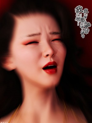 [wuming] 冷艳女总裁妈妈 3_0119