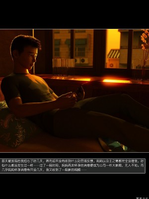 [wuming] 冷艳女总裁妈妈 3_0002