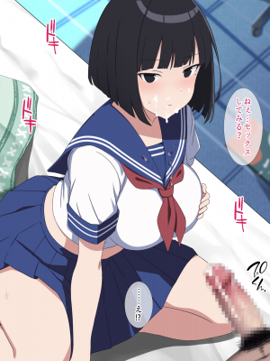 (同人CG集) [ぴゅあ☆ほたる] 姉弟だけど我慢できる？悩んでいる僕を色々な方法で癒そうとするエッチな姉の話♥_045