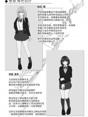 [すまいるふぉらんかんぱにぃ。 (峯上綾、雪仁)] ミガワリ〜強気な巨乳ギャルが堕ちる罠〜 [DL版] [不那么黑暗月光石]_36