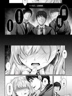 [すまいるふぉらんかんぱにぃ。 (峯上綾、雪仁)] ミガワリ〜強気な巨乳ギャルが堕ちる罠〜 [DL版] [不那么黑暗月光石]_26