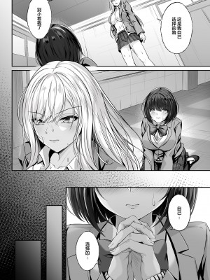 [すまいるふぉらんかんぱにぃ。 (峯上綾、雪仁)] ミガワリ〜強気な巨乳ギャルが堕ちる罠〜 [DL版] [不那么黑暗月光石]_16