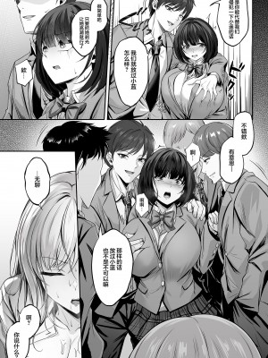 [すまいるふぉらんかんぱにぃ。 (峯上綾、雪仁)] ミガワリ〜強気な巨乳ギャルが堕ちる罠〜 [DL版] [不那么黑暗月光石]_13