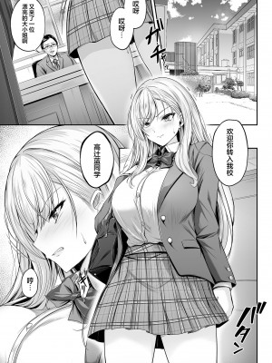 [すまいるふぉらんかんぱにぃ。 (峯上綾、雪仁)] ミガワリ〜強気な巨乳ギャルが堕ちる罠〜 [DL版] [不那么黑暗月光石]_05