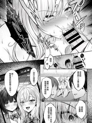 [すまいるふぉらんかんぱにぃ。 (峯上綾、雪仁)] ミガワリ〜強気な巨乳ギャルが堕ちる罠〜 [DL版] [不那么黑暗月光石]_21