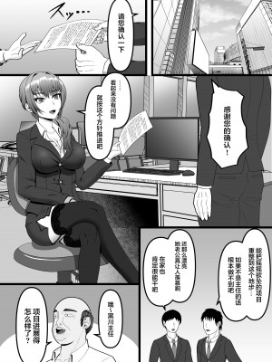 [力こそパワー (ぱわー100%)] 嵌められた人妻OLの末路 強制膣内射精の果てに… [中国翻訳] [DL版]_02