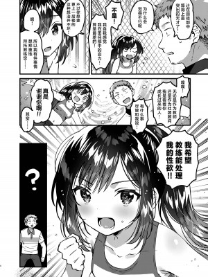 [squeezecandyheaven (いちはや)] JC性処理トレーニング｜JC的性处理训练 [白杨汉化组] [DL版]_03
