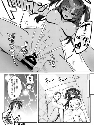 (C104) [とりはむほりっく (山村うみ)] ユウカといちゃらぶ (ブルーアーカイブ)_22