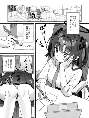 (C104) [とりはむほりっく (山村うみ)] ユウカといちゃらぶ (ブルーアーカイブ)_04