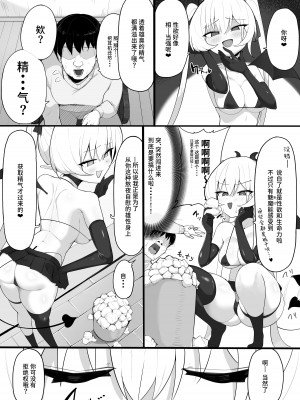 [おしのぶの館 (おしのぶ)] 淫魔の餌食になりなさいっ! [中国翻訳]_07