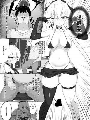 [おしのぶの館 (おしのぶ)] 淫魔の餌食になりなさいっ! [中国翻訳]_08