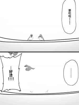 [おしのぶの館 (おしのぶ)] 淫魔の餌食になりなさいっ! [中国翻訳]_45