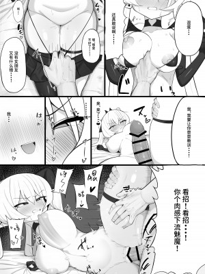 [おしのぶの館 (おしのぶ)] 淫魔の餌食になりなさいっ! [中国翻訳]_33