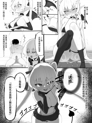 [おしのぶの館 (おしのぶ)] 淫魔の餌食になりなさいっ! [中国翻訳]_17