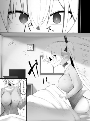 [おしのぶの館 (おしのぶ)] 淫魔の餌食になりなさいっ! [中国翻訳]_42