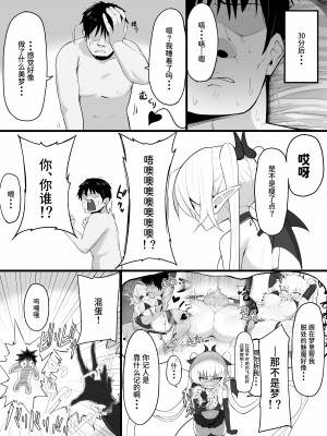 [おしのぶの館 (おしのぶ)] 淫魔の餌食になりなさいっ! [中国翻訳]_25