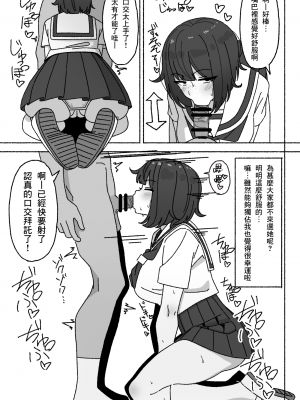 [elel] 不人気性処理当番黒井ちゃん 使っているのはクラスで俺だけ [Banana手工漢化]_06