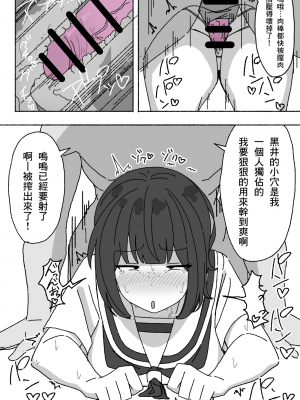 [elel] 不人気性処理当番黒井ちゃん 使っているのはクラスで俺だけ [Banana手工漢化]_15