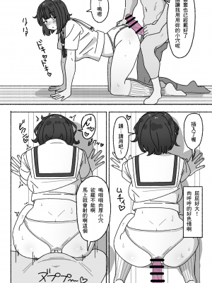 [elel] 不人気性処理当番黒井ちゃん 使っているのはクラスで俺だけ [Banana手工漢化]_13