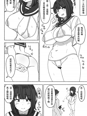 [elel] 不人気性処理当番黒井ちゃん 使っているのはクラスで俺だけ [Banana手工漢化]_21
