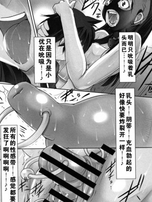 [アルゴラグニア (みこしろ本人)] 友達が秘密基地で飼ってた露出狂爆乳熟女がどうみてもウチのお母さんにしか見えない件 [中国翻訳]_64