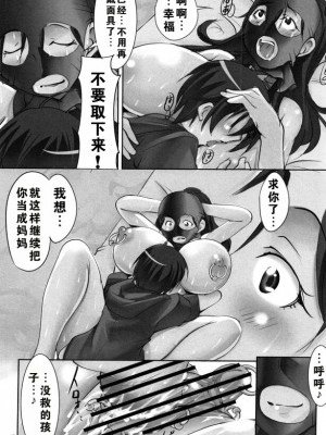 [アルゴラグニア (みこしろ本人)] 友達が秘密基地で飼ってた露出狂爆乳熟女がどうみてもウチのお母さんにしか見えない件 [中国翻訳]_71