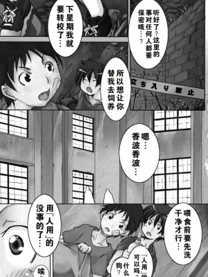 [アルゴラグニア (みこしろ本人)] 友達が秘密基地で飼ってた露出狂爆乳熟女がどうみてもウチのお母さんにしか見えない件 [中国翻訳]_40