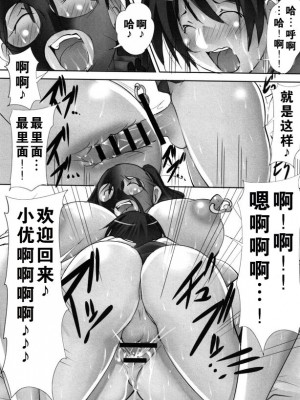 [アルゴラグニア (みこしろ本人)] 友達が秘密基地で飼ってた露出狂爆乳熟女がどうみてもウチのお母さんにしか見えない件 [中国翻訳]_67